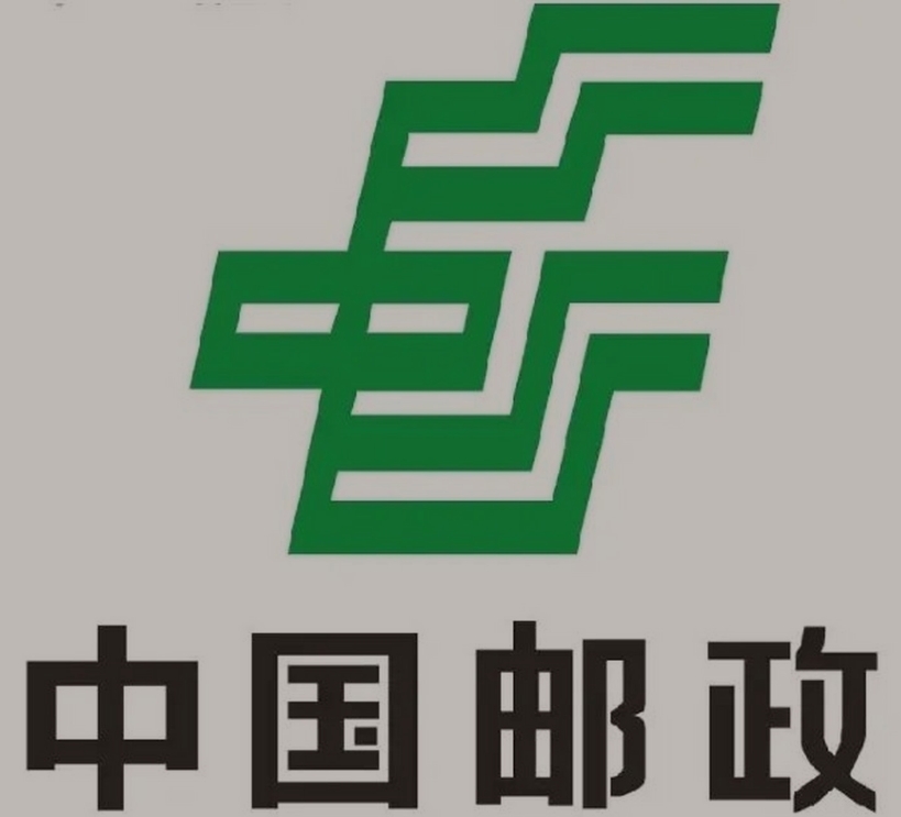 乌马河邮政ems快递