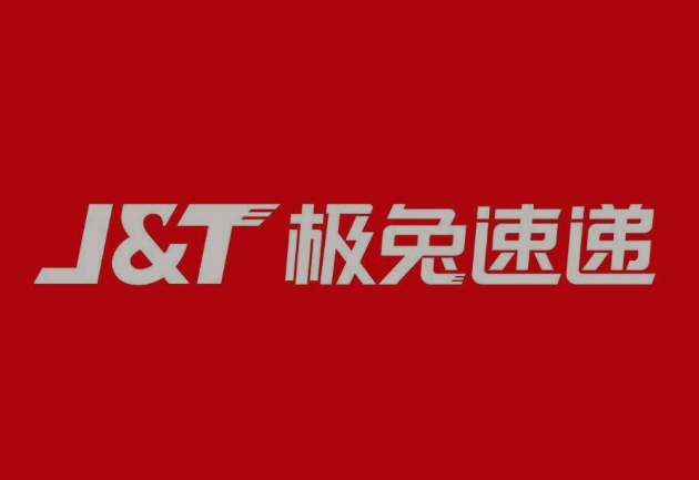 乌马河极兔快递